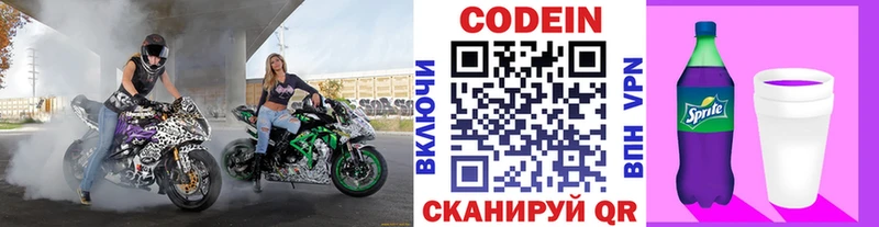 где купить наркоту  Баксан  площадка клад  Кодеиновый сироп Lean напиток Lean (лин) 