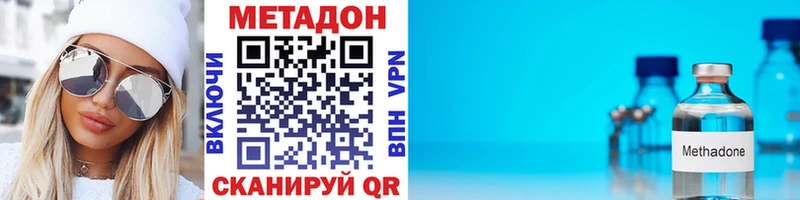 МЕТАДОН VHQ  купить наркотик  Баксан 